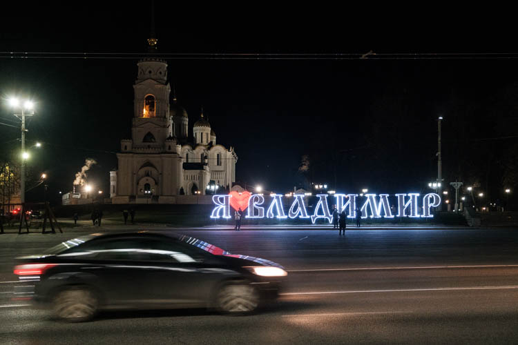 Соборная площадь во Владимире ночью